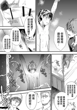 Page 35 of 寒假绑架监禁！痴汉上班族与雌堕DK！