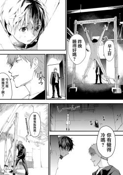 Page 41 of 寒假绑架监禁！痴汉上班族与雌堕DK！