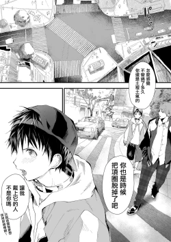 Page 66 of 寒假绑架监禁！痴汉上班族与雌堕DK！