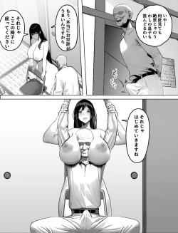 Page 18 of Bakunyuu Home Helper no Ecchi na Houmon Kaigo
