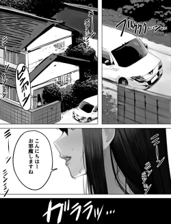 Page 2 of Bakunyuu Home Helper no Ecchi na Houmon Kaigo