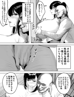 Page 6 of Bakunyuu Home Helper no Ecchi na Houmon Kaigo