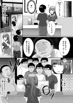 Page 19 of Nukiya no Nyuudon_CheeGyu Kao no Kyaku ni Okasareta Hitozuma