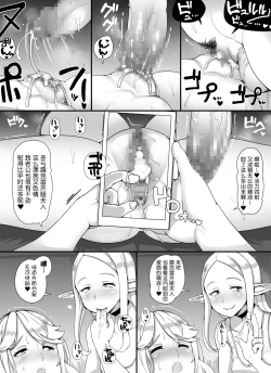 Page 20 of Ningen Danna Mochi Hitozuma Elf Muke Ninkatsu Salon e Youkoso  | 欢迎来到以服务有着人类丈夫的人妻精灵为主的备孕沙龙