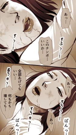 Page 125 of Okusan...So no Kekkon Yubiwa ni Seishi Bukkakete Yogoshite Ii?