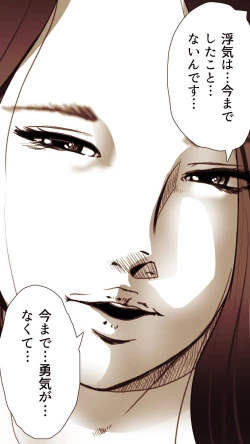 Page 151 of Okusan...So no Kekkon Yubiwa ni Seishi Bukkakete Yogoshite Ii?