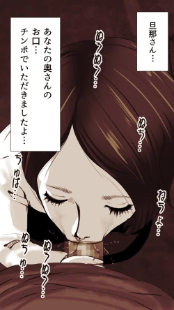 Page 173 of Okusan...So no Kekkon Yubiwa ni Seishi Bukkakete Yogoshite Ii?