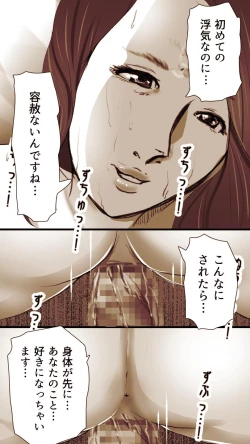 Page 185 of Okusan...So no Kekkon Yubiwa ni Seishi Bukkakete Yogoshite Ii?