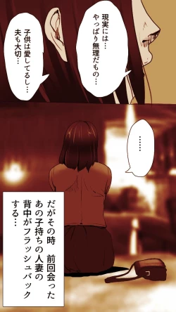 Page 192 of Okusan...So no Kekkon Yubiwa ni Seishi Bukkakete Yogoshite Ii?