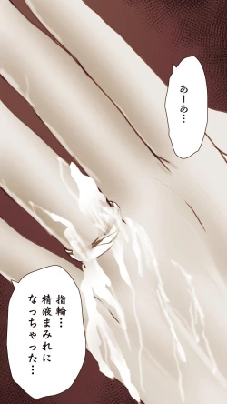 Page 211 of Okusan...So no Kekkon Yubiwa ni Seishi Bukkakete Yogoshite Ii?