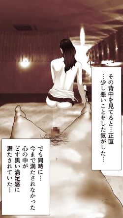 Page 213 of Okusan...So no Kekkon Yubiwa ni Seishi Bukkakete Yogoshite Ii?