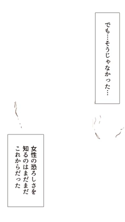 Page 49 of Okusan...So no Kekkon Yubiwa ni Seishi Bukkakete Yogoshite Ii?