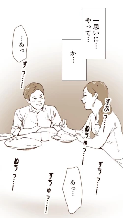 Page 92 of Okusan...So no Kekkon Yubiwa ni Seishi Bukkakete Yogoshite Ii?