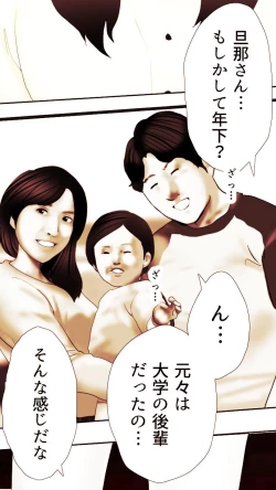 Page 158 of Okusan...So no Kekkon Yubiwa ni Seishi Bukkakete Yogoshite Ii? 2