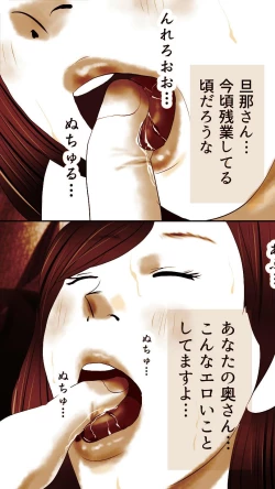 Page 169 of Okusan...So no Kekkon Yubiwa ni Seishi Bukkakete Yogoshite Ii? 2