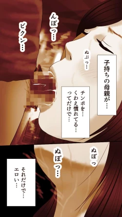 Page 188 of Okusan...So no Kekkon Yubiwa ni Seishi Bukkakete Yogoshite Ii? 2