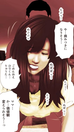 Page 212 of Okusan...So no Kekkon Yubiwa ni Seishi Bukkakete Yogoshite Ii? 2