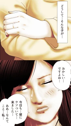 Page 258 of Okusan...So no Kekkon Yubiwa ni Seishi Bukkakete Yogoshite Ii? 2