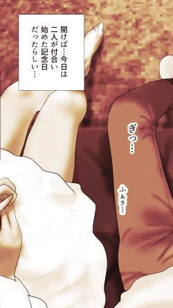 Page 260 of Okusan...So no Kekkon Yubiwa ni Seishi Bukkakete Yogoshite Ii? 2