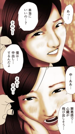 Page 264 of Okusan...So no Kekkon Yubiwa ni Seishi Bukkakete Yogoshite Ii? 2