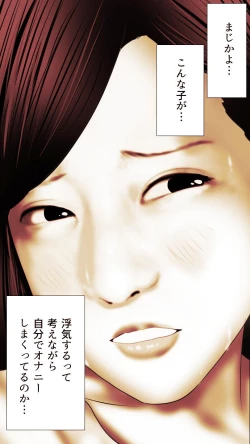 Page 267 of Okusan...So no Kekkon Yubiwa ni Seishi Bukkakete Yogoshite Ii? 2