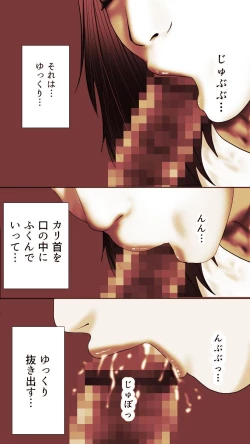 Page 297 of Okusan...So no Kekkon Yubiwa ni Seishi Bukkakete Yogoshite Ii? 2