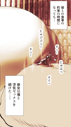 Page 337 of Okusan...So no Kekkon Yubiwa ni Seishi Bukkakete Yogoshite Ii? 2