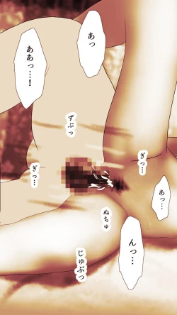 Page 361 of Okusan...So no Kekkon Yubiwa ni Seishi Bukkakete Yogoshite Ii? 2