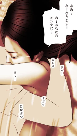 Page 369 of Okusan...So no Kekkon Yubiwa ni Seishi Bukkakete Yogoshite Ii? 2