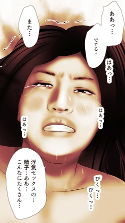 Page 380 of Okusan...So no Kekkon Yubiwa ni Seishi Bukkakete Yogoshite Ii? 2