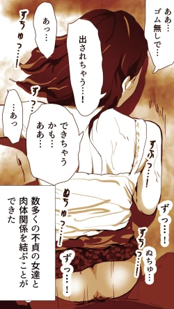 Page 40 of Okusan...So no Kekkon Yubiwa ni Seishi Bukkakete Yogoshite Ii? 2