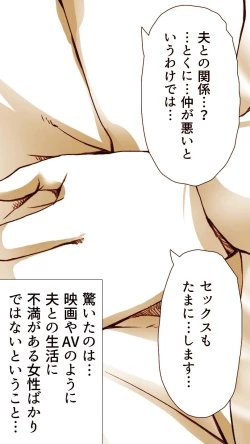 Page 41 of Okusan...So no Kekkon Yubiwa ni Seishi Bukkakete Yogoshite Ii? 2