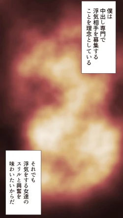 Page 72 of Okusan...So no Kekkon Yubiwa ni Seishi Bukkakete Yogoshite Ii? 2