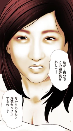 Page 79 of Okusan...So no Kekkon Yubiwa ni Seishi Bukkakete Yogoshite Ii? 2