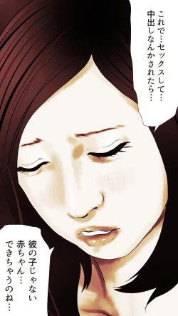 Page 90 of Okusan...So no Kekkon Yubiwa ni Seishi Bukkakete Yogoshite Ii? 2