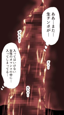 Page 99 of Okusan...So no Kekkon Yubiwa ni Seishi Bukkakete Yogoshite Ii? 2