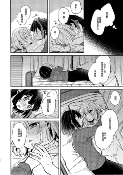 Page 31 of Nidome no Retsujou | 第二次的情慾