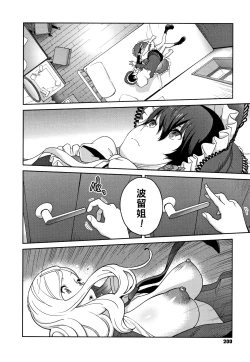 Page 202 of Honyu Sikuhakku