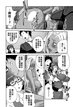 Page 40 of Honyu Sikuhakku