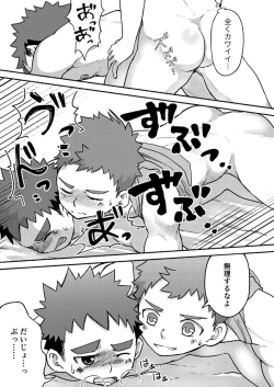 Page 20 of Binkan Yuusha to Binwan Kenshi