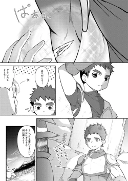 Page 4 of Binkan Yuusha to Binwan Kenshi