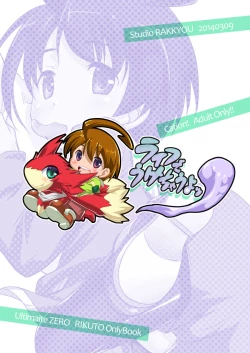 Page 26 of Life de Ukechau yo