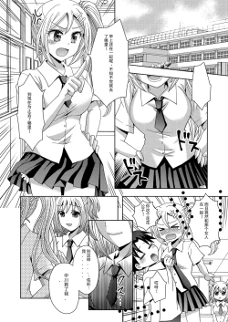 Page 22 of Ore ga Watashi ni Naru Tame no Biyou Salon 3