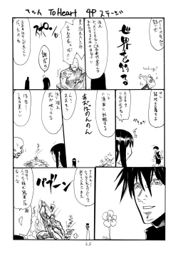 Page 24 of Shen Gao Gao