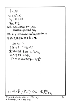 Page 29 of Shen Gao Gao