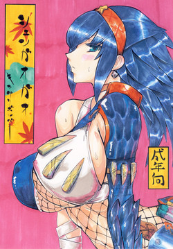 Download Shen Gao Gao