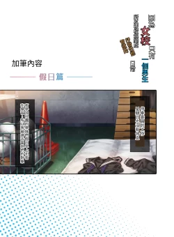 Page 32 of Jogakkou de Otoko Hitori na node Kousoku de Seiyoku no Hakeguchi ni Sareru Nichijou