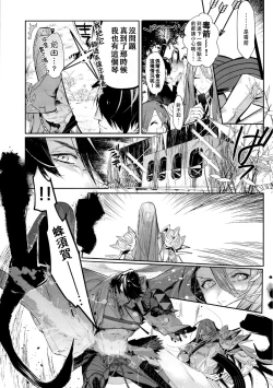 Page 11 of Anata toko tetsu to tachi tsute to| 和虎彻的二三事