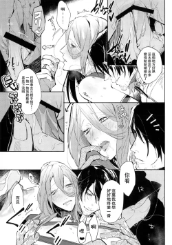 Page 21 of Anata toko tetsu to tachi tsute to| 和虎彻的二三事
