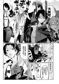 Page 6 of Anata toko tetsu to tachi tsute to| 和虎彻的二三事